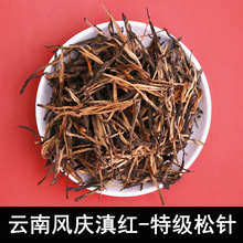 雲南鳳慶滇紅茶一級老樹松針500g金針經典58工夫茶金芽茶葉批發