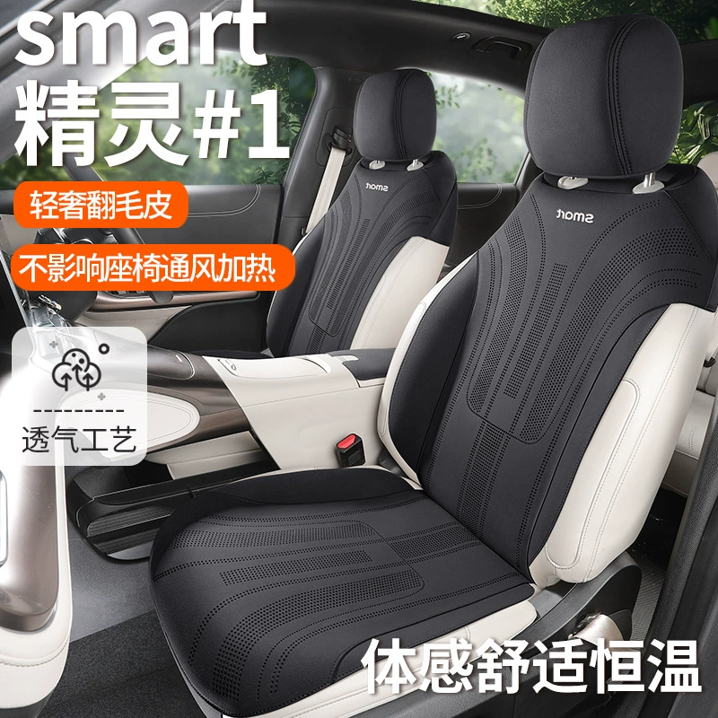Чехол-подушка для сиденья Smart (Mercedes-Benz), специальная автомобильная накидка полупакет, подушка для сиденья №1, подходит для всех сезонов