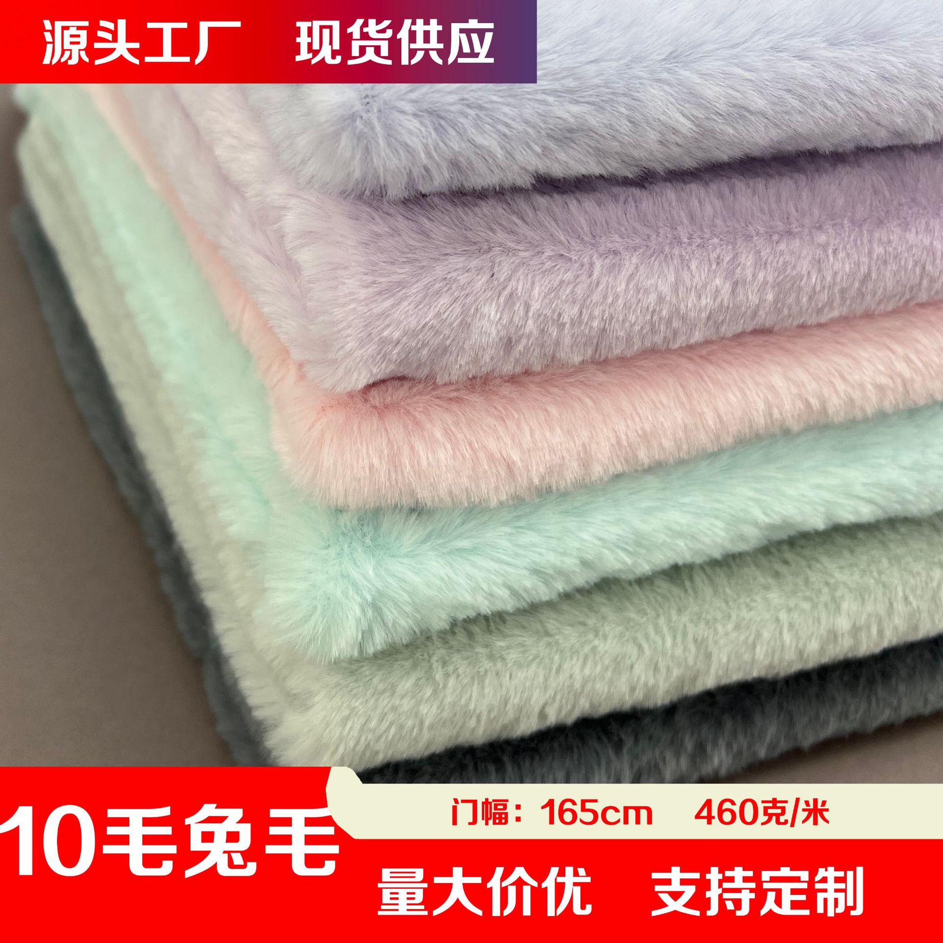 10 piel de conejo en stock, tela de piel de conejo, zapatos, bolsas, tela de peluche, ropa, tela de juguete