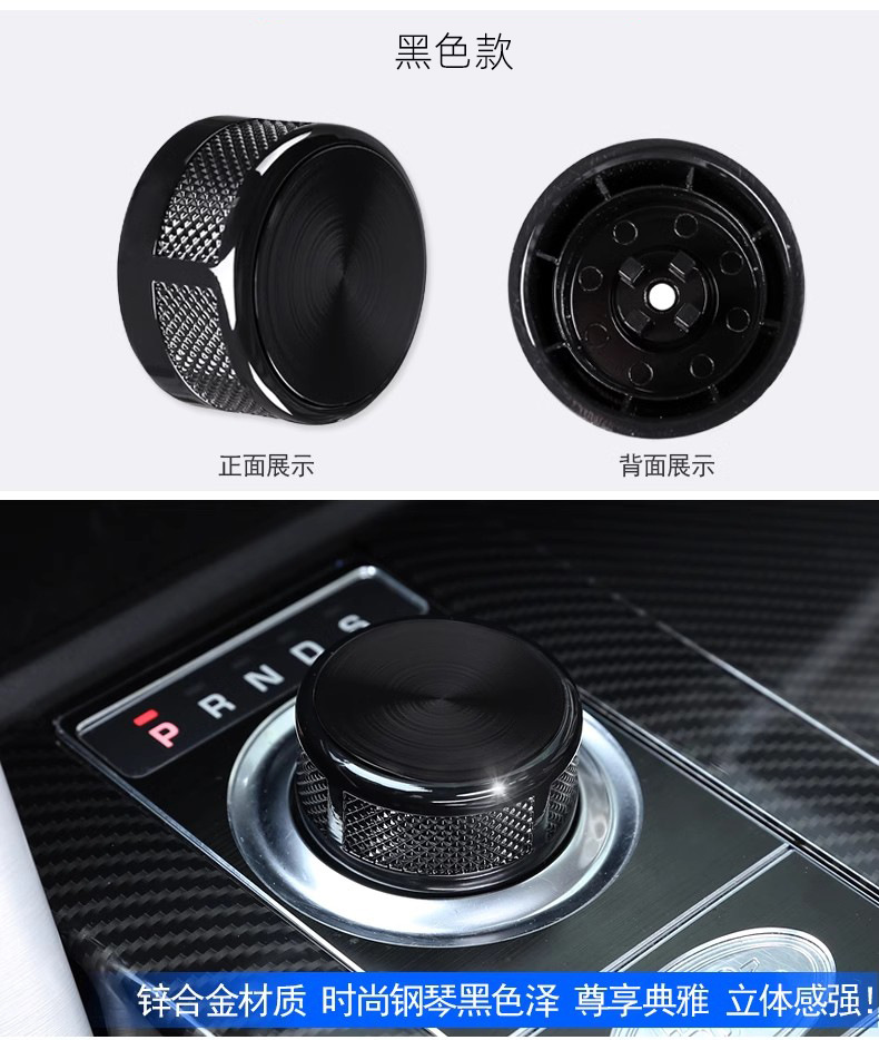 Suitable For Land Rover Discovery 45 Aurora Range Rover Executive Gear Knob Jaguar XEL XFL F-PACE Gear Cover