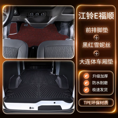 new energy vehicles, Trunk Mat - double-layer-tpe-floor-mats-black-and-red-snowflake-pattern-trunk-mat-fully-enclosed
