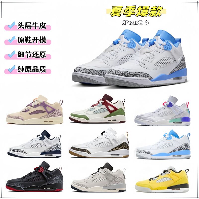 Putian Shoes Pure Original Aj Air Cushion Shoes Spikes Li Spizike4 Men's Shoes Basketball Shoes Women's Shoes Sports Shoes Running Shoes Putian Shoes Pure Original Aj Air Cushion Shoes Spikes Li Spizike4 Men's Shoes Basketball Shoes Women's Shoes Sports Shoes Running Shoes
