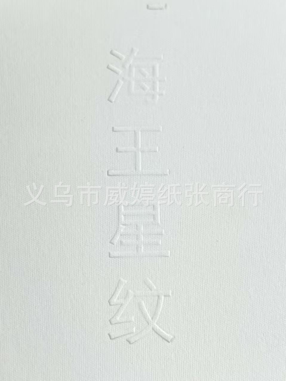 Gran papel especial de textura blanca A4 papel artístico de textura ultra blanca de papel especial de impresión por inyección de tinta