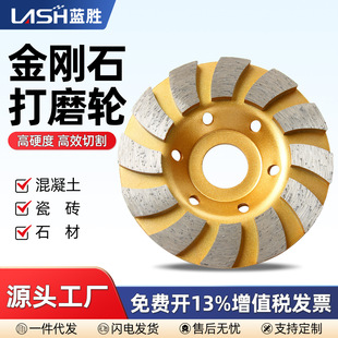 Diamond Grinding Pieces Angle Grinding Machine Grinding Pieces Marble Stone Bowl Grinding Wheel Concrete Cement Floor Polishing Grinding Disc
