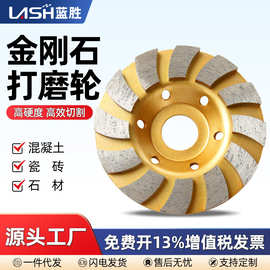 金刚石磨片角磨机打磨片大理石材碗磨边轮混凝土水泥地坪抛光磨盘