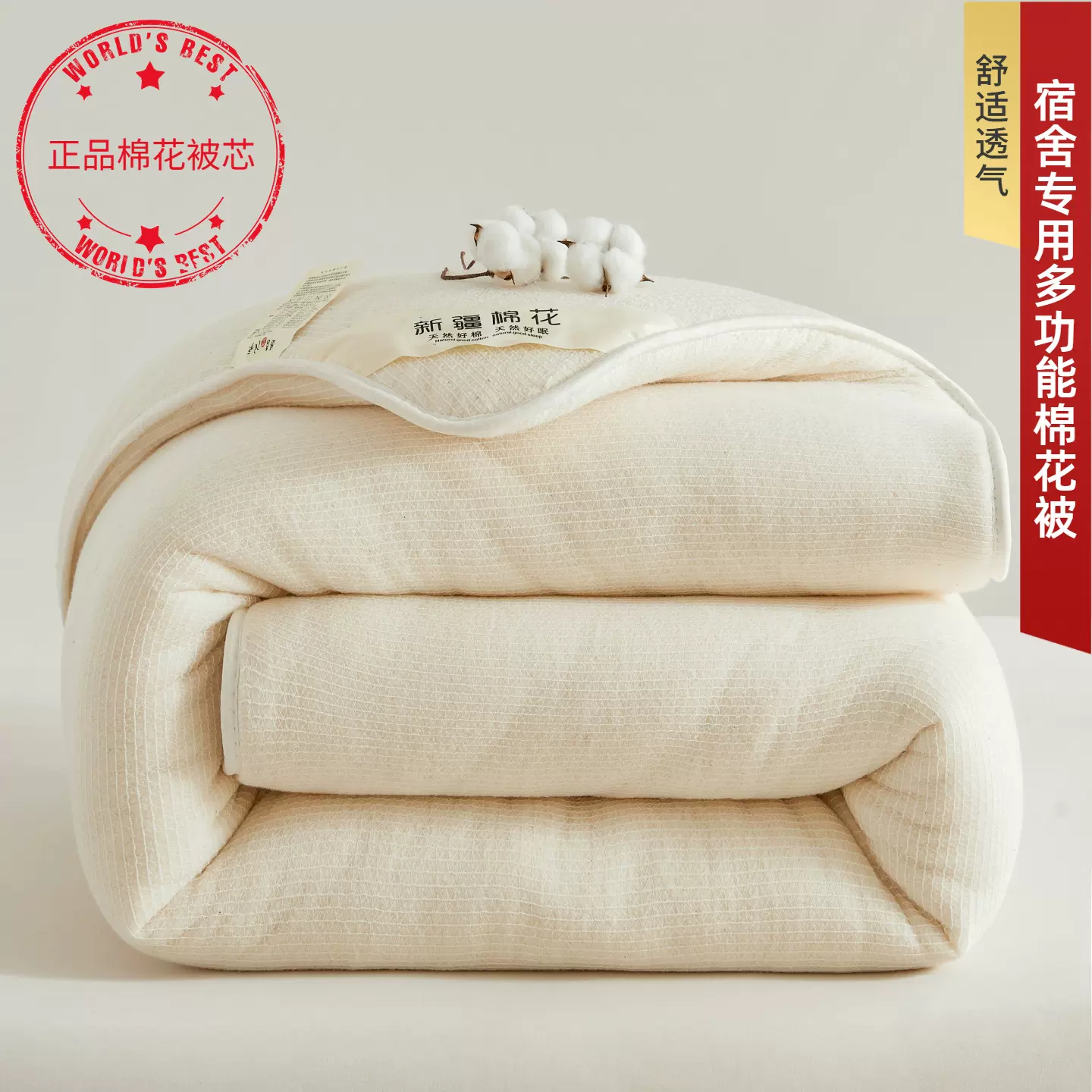 新疆棉花被芯被子加厚床褥垫学生宿舍单人双人冬被针织棉四季夏被