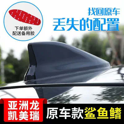 Toyota Avalon Camry Corolla Rayling üçün köpəkbalığı üzgəci dam antenası