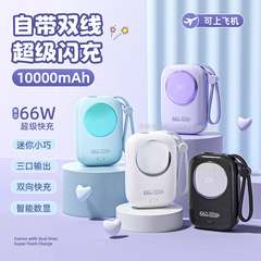 3C電源私型ミニ66W超速充宝自帯線10000ミリアンペア大容量小型携帯