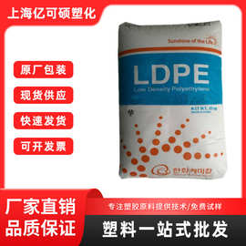 LDPE韩国韩华 5602S 薄膜 瓶子 食品容器