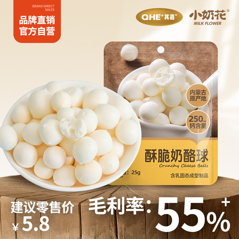 Cheese Balls 25g Milk Bubbles Milk Snacks Inner Mongolia Dairy Products Cheese Crispy Snacks Inner Mongolia Specialty Cheese Zero Sugar Cheese Balls 25g Milk Bubbles Milk Snacks Inner Mongolia Dairy Products Cheese Crispy Snacks Inner Mongolia Specialty Cheese Zero Sugar