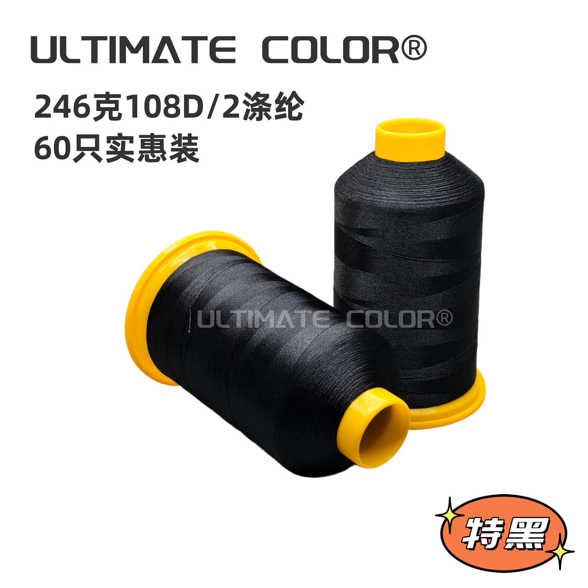 엑스트라 블랙 60장 246g 108D/2 폴리에스터