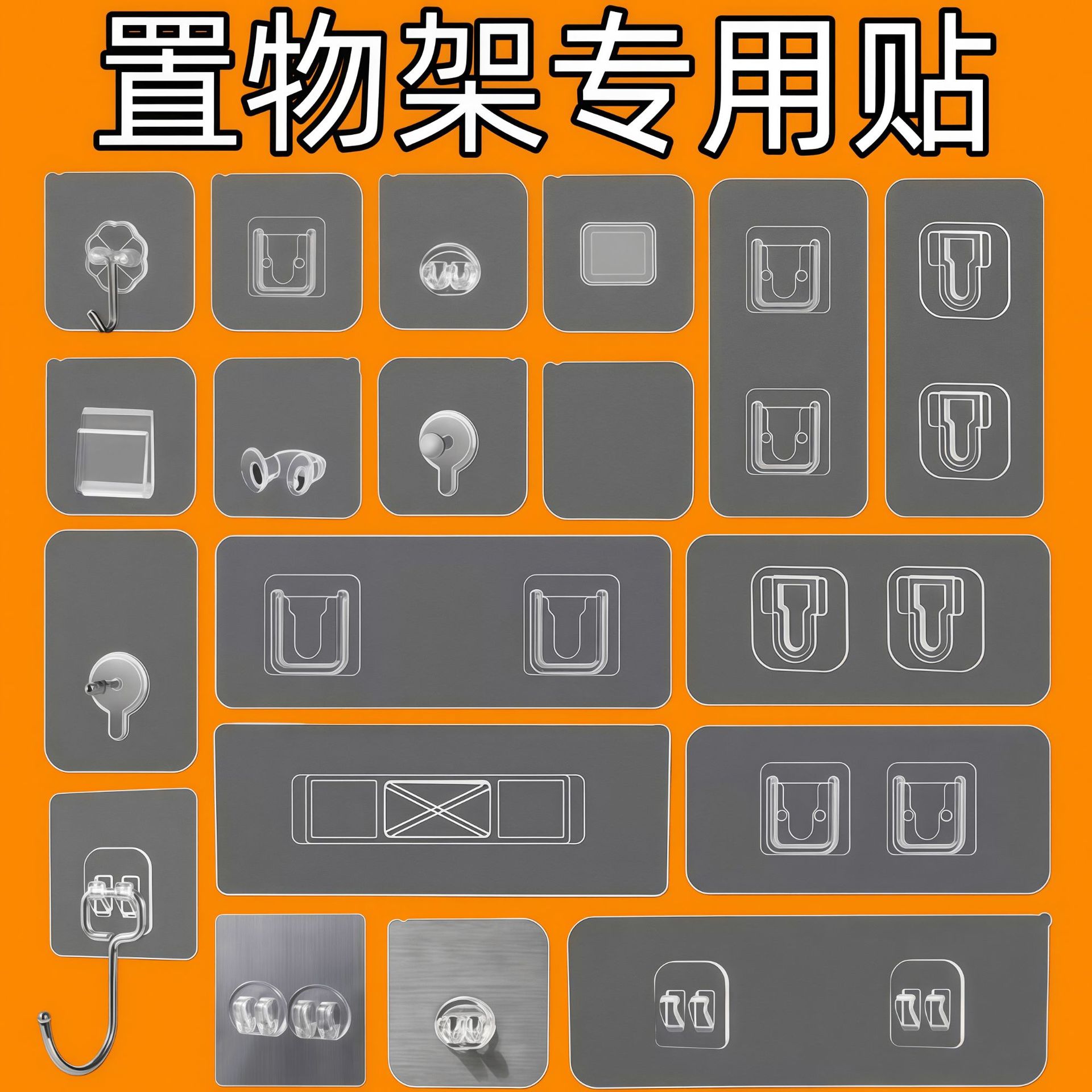 置物架贴片免打孔卫生间拉丝透明扣无痕卡扣爪扣挂钩配件工厂直供