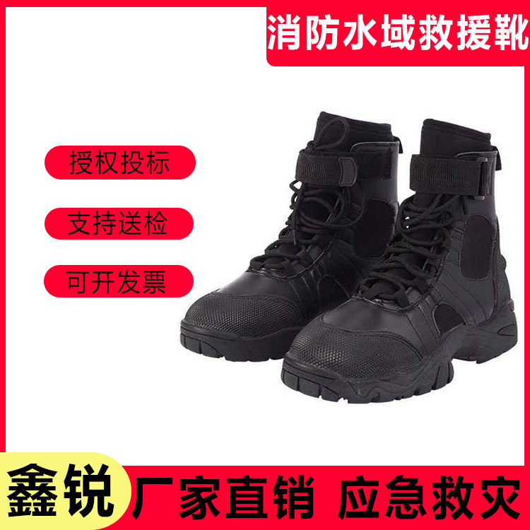 防汛激流保暖救援靴消防员水域救援靴防砸防穿刺救援鞋