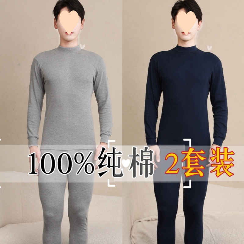 (10)면 남성 가을 옷과 가을 바지 중간 높이 칼라 얇은 양복 중년 및 노인 면화 바닥 열 속옷