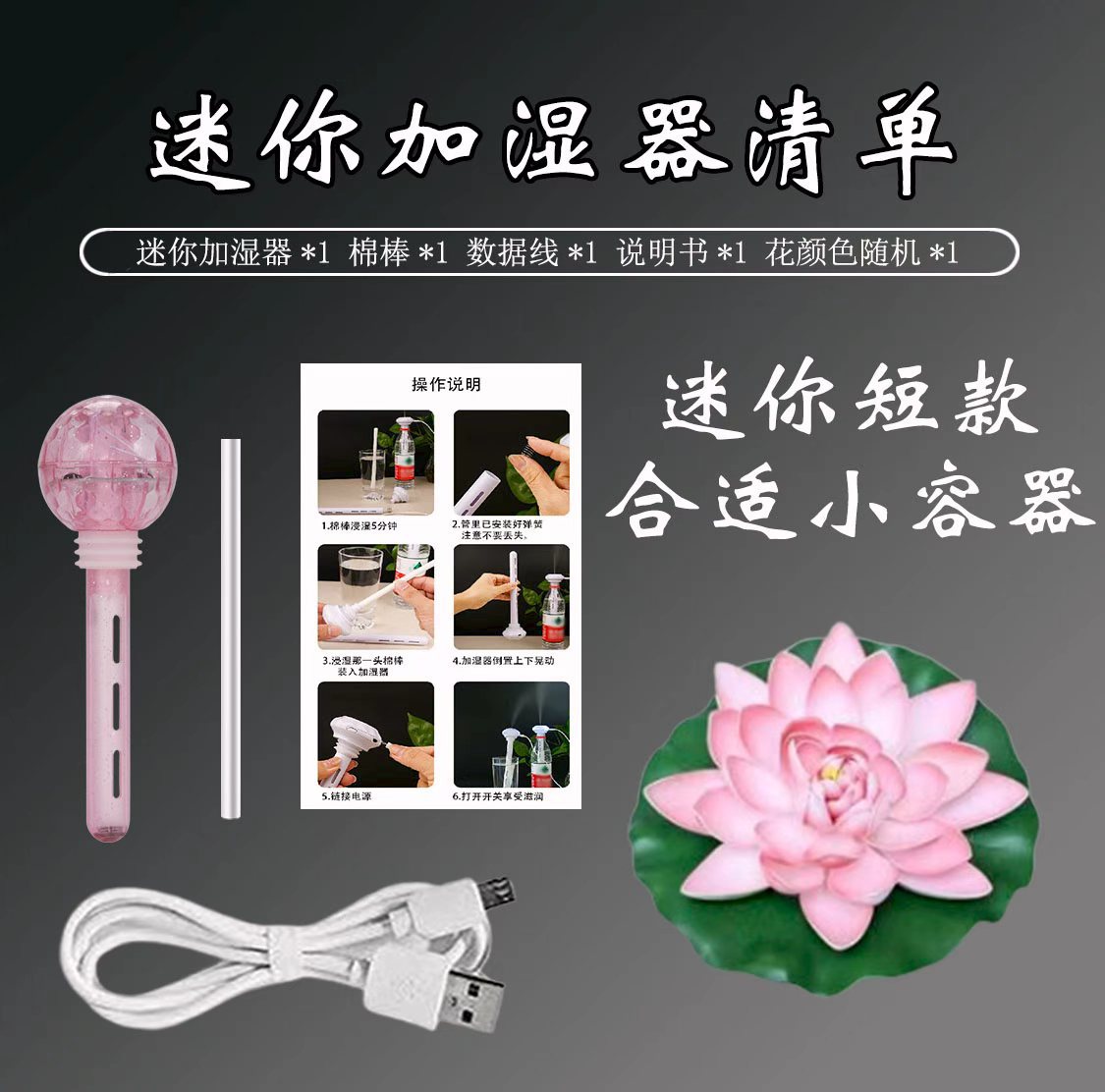 작은 연꽃 가습기 파우더 (꽃 색상 랜덤)
