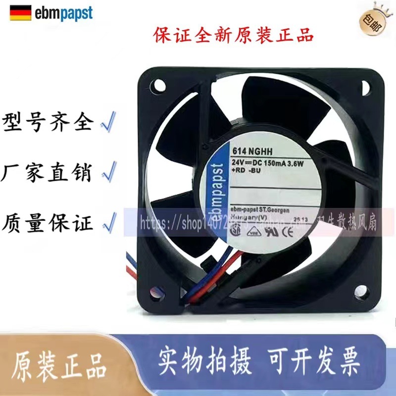 614NHHR 614NGHH 全新 ebmpapst 24V  60*60*25MM 变频器轴流风扇