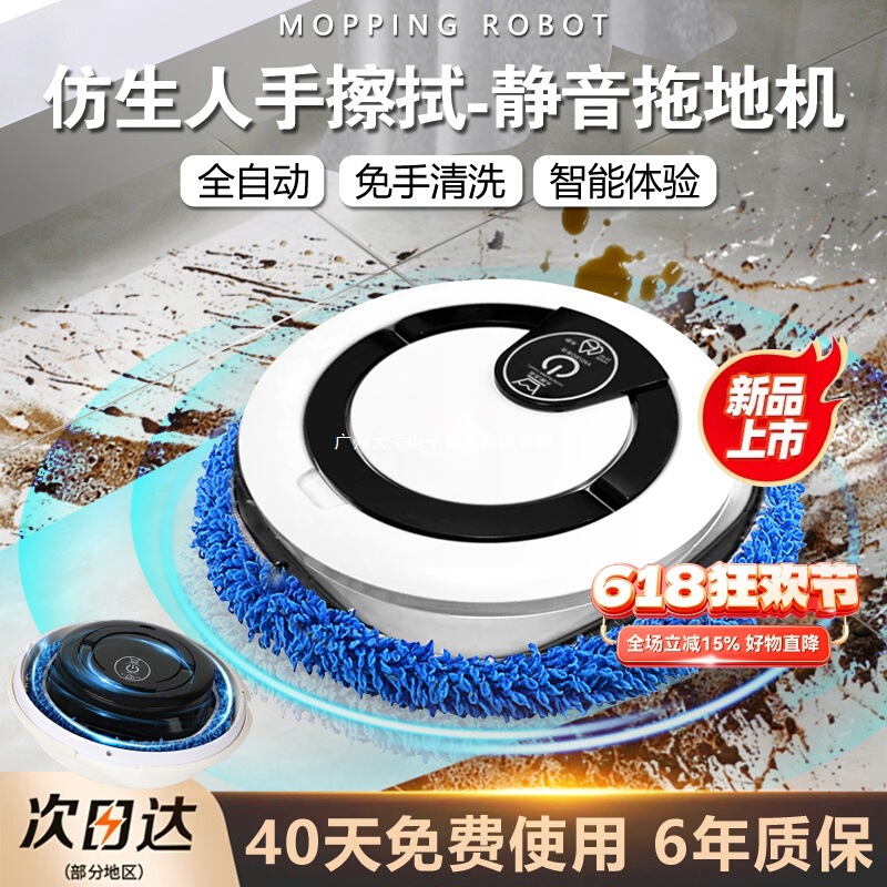 German Fully Automatic Intelligent Sweeping and Mopping Robot for Floor Washing and Wiping Household Model for Lazy People Without Washing