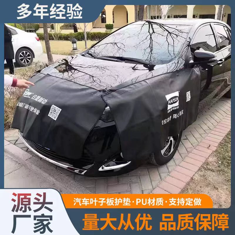 Индивидуальный комплект из трех предметов для ремонта автомобиля, защитная накладка на крыло, ремонт и обслуживание автомобиля, защита для ремонта крыла из мытой кожи