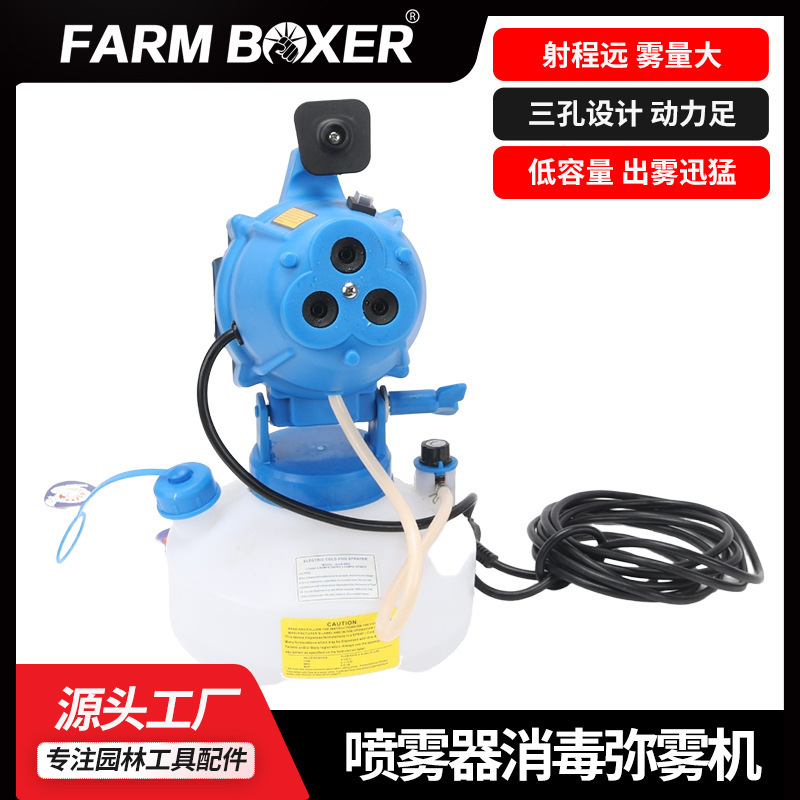 Handheld Electric Ultra-Low Volume Sprayer Farm Hotel Hospital School Electrostatic Air Aerosol Disinfection Machine