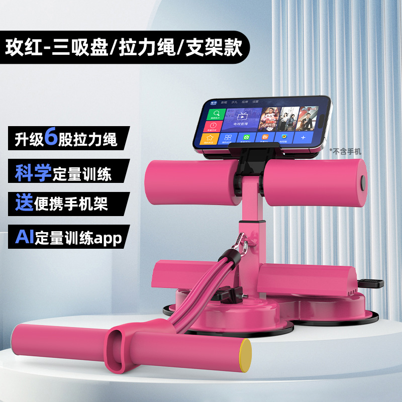 [스마트모델] 흡착컵 3개 + 조임끈 + 스탠드/핑크