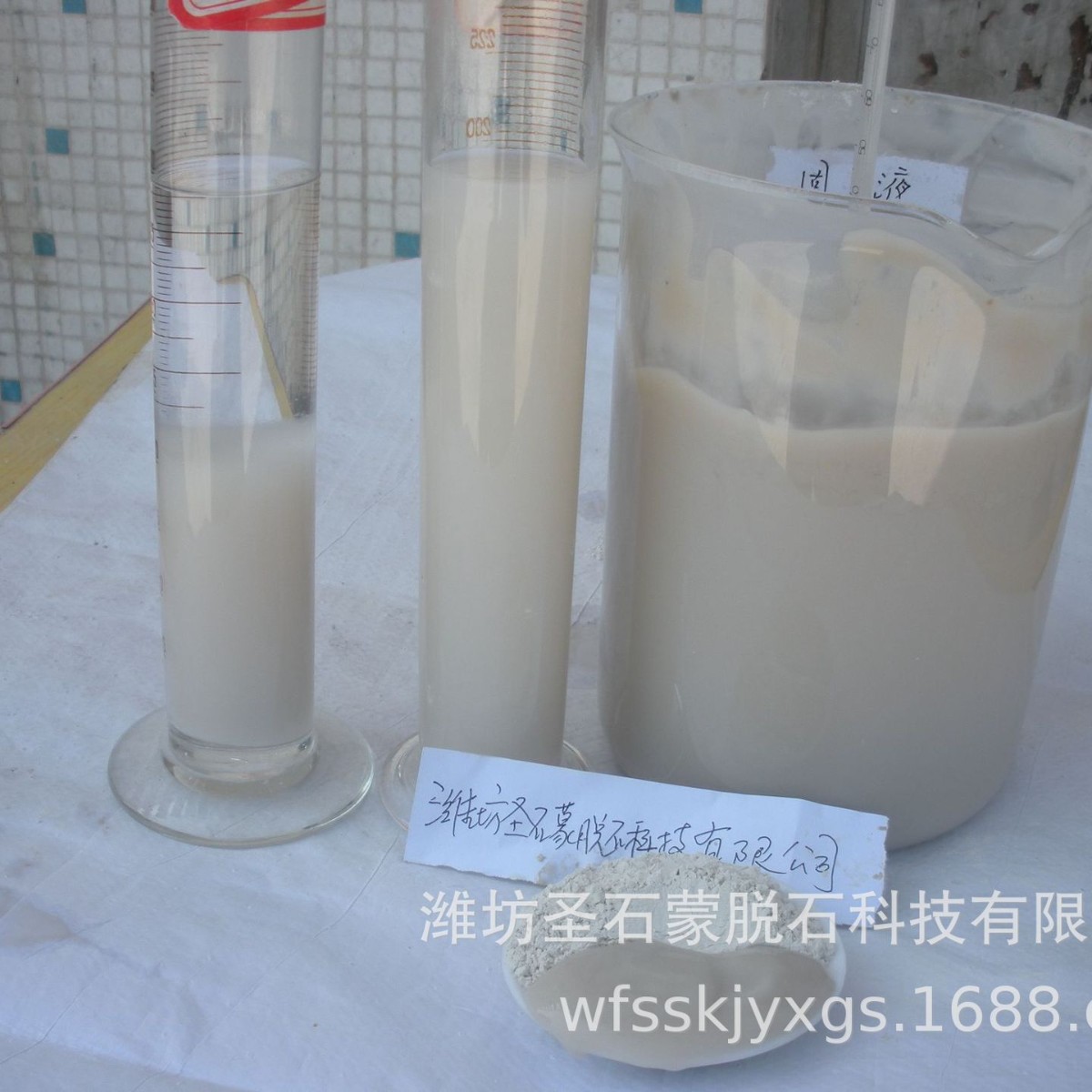 铸造涂料用触变抗沉剂 无卤纺织面料阻燃剂 耐久阻燃剂无纺布品用