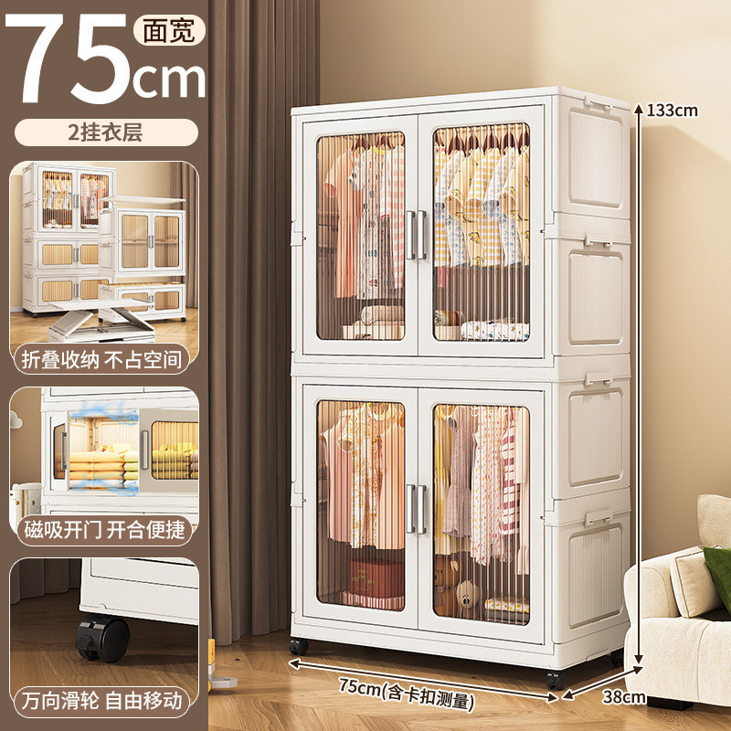 65-75-85cm折りたたみ式子供用ワードローブ収納キャビネット、ベビー服収納キャビネット、プラスチック製簡易ワードローブ|undefined