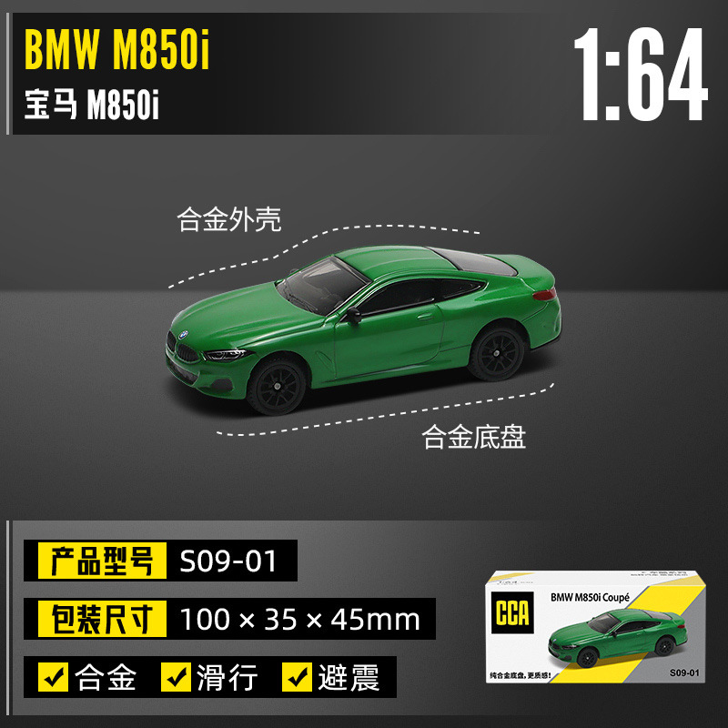 カラーパーcca 1/64車クールシリーズ全合金精致版ミニスポーツカー免震ポケットマッチ子供玩具