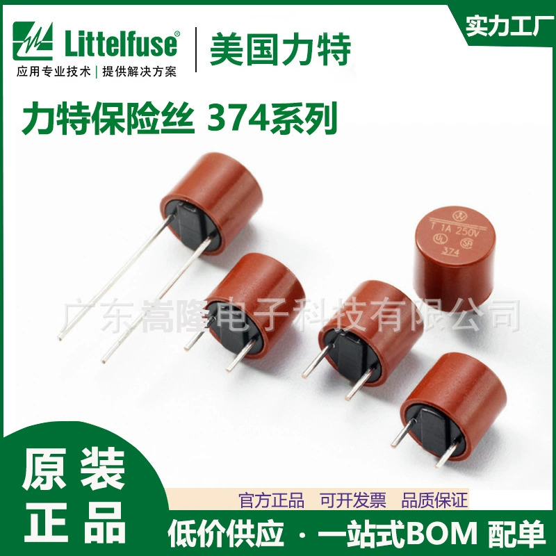 Littelfuse Litterfuse Предохранитель серии 374 37405000000 противоударный корпус вставка предохранитель