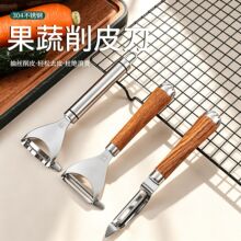 304不锈钢水果削皮刀 批发厨房金色多功能瓜果玉米刨丝土豆瓜刨刀