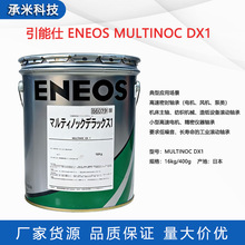 �ձ�������ENEOS MULTINOC DX1����֬ENEOS 66039 �Cе�S���X݆��