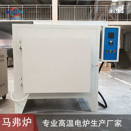 马弗炉厂家直供实验用大型箱式电阻炉高温箱式炉洛阳宏达炉业电窑