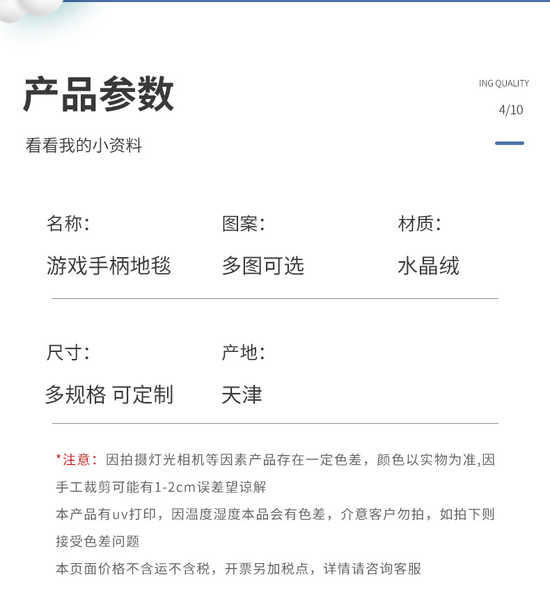 游戏机地毯,儿童卧室地毯,卡通地垫,电竞地毯