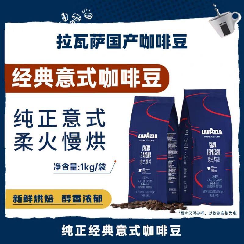 Lavazza Lavasa Coffee Beans in Bags, Italian-Style Rich and Strong Medium Roast 1kg