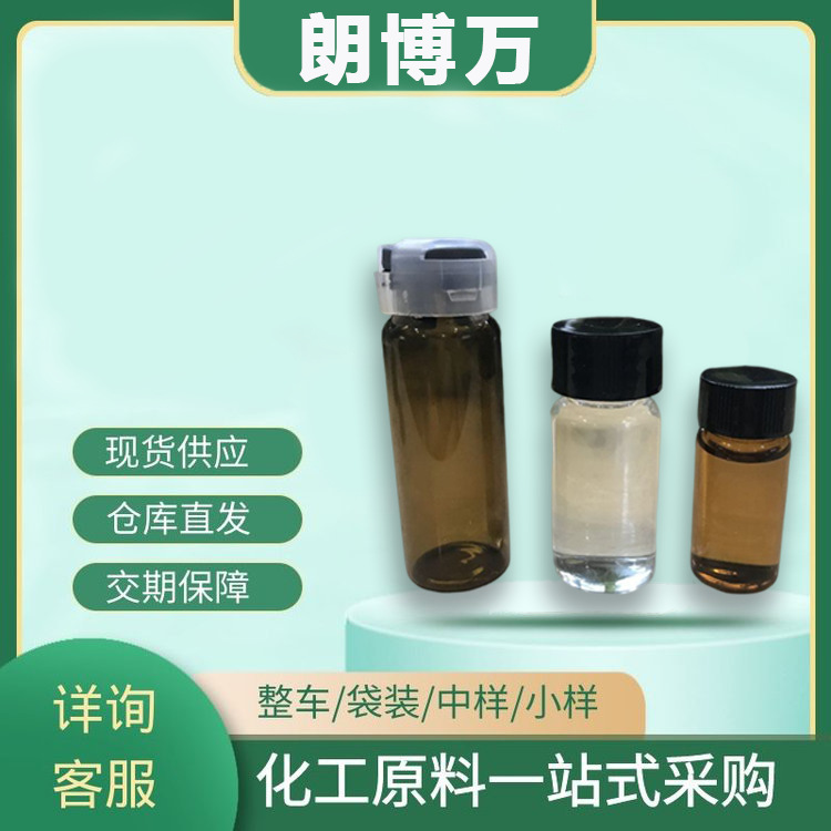 邻氨基乙酰苯胺 34801-09-7 厂家现货 品质保障 10g/瓶朗博万