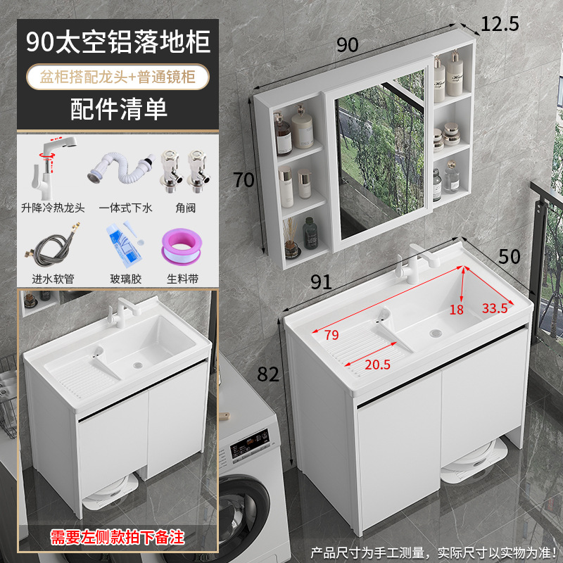 Balcón lavabo tablero lavabo integrado espacio de aluminio robot barrido de suelo almacenar armario de lavandería combinado lavabo con tabla de fricción