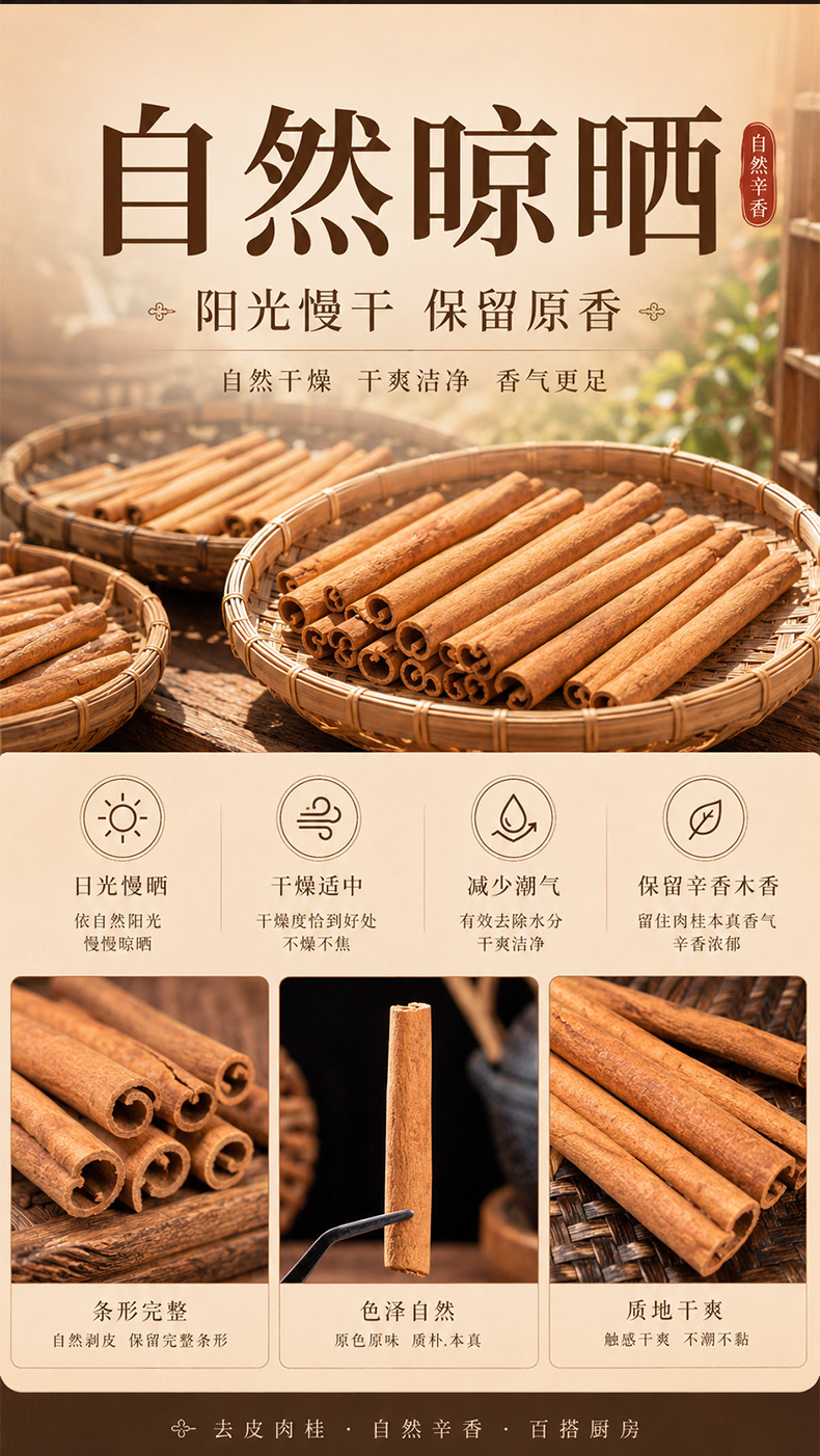 Cinnamon Bark & Powder (Cinnamomum cassia) — Peeled Food-Herb Spice, Sun-Dried, 500g quality and texture