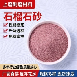 天然磨料