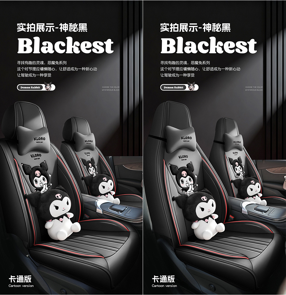 26 New Models of Full Leather Cartoon Car Seat Cushions, Universal for All Seasons, Wholesale for Export to International Markets