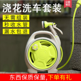 Jh Watering Car Wash Water Gun Hose Car Tool High-Pressure Household Car Washing Storage Rack Hose Reel Water Spray Set