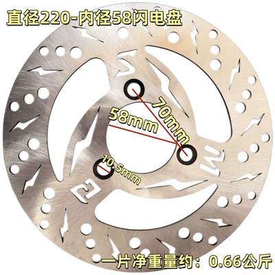 Other Electric Vehicle Accessories Rotor 180/200/220/260 Modified Reverse - 220-58mm-inner-diameter-70mm-hole-spacing-35mm-thick-lightning-bolt-modified-disc-brake-rotor