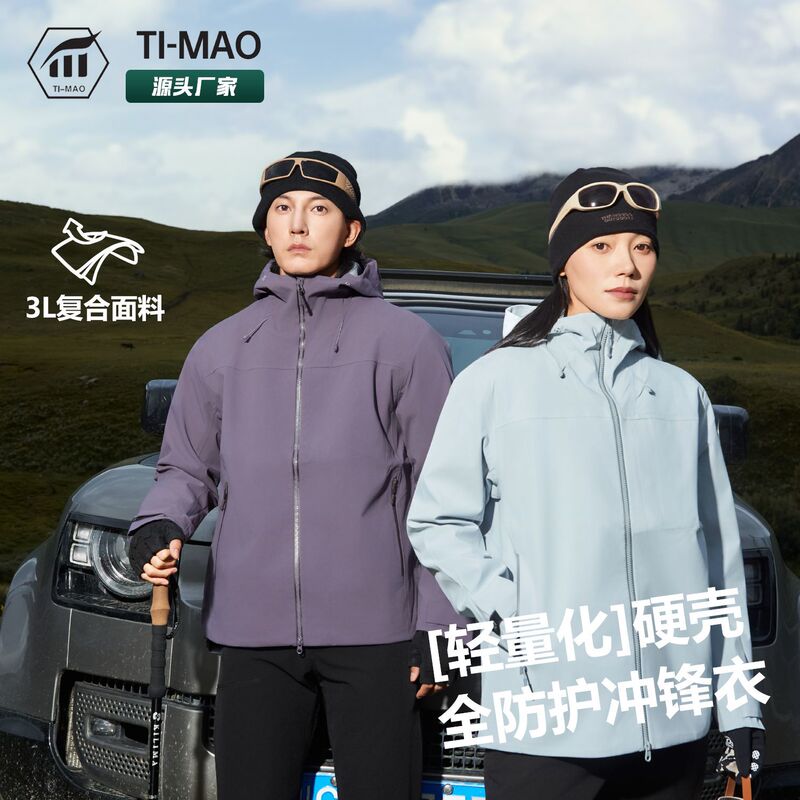 New National Standard Hardshell Jacket for Men with Fully Taped Seams, Rainproof Outdoor Sports Coat for Women, Suitable for Mountaineering, Hiking, and Cycling New National Standard Hardshell Jacket for Men with Fully Taped Seams, Rainproof Outdoor Sports Coat for Women, Suitable for Mountaineering, Hiking, and Cycling