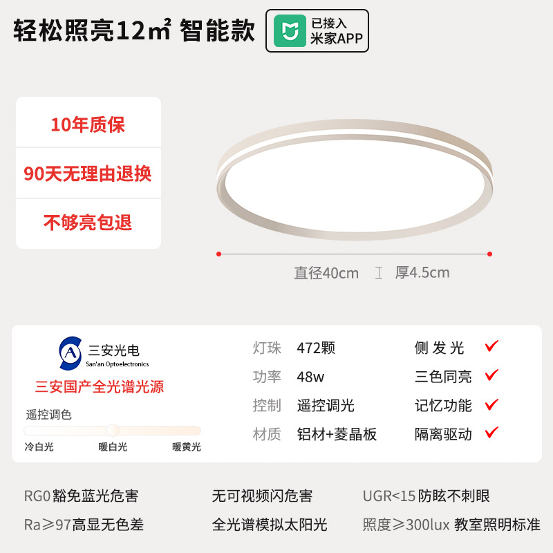 Lámpara de dormitorio moderna simple y sin hendiduras super brillante protector de ojos lateral luminoso sala de estar lámpara principal Zhongshan lámpara de techo