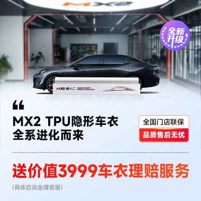 Paint Protection Film Anti-Scratch — Car paint protective film