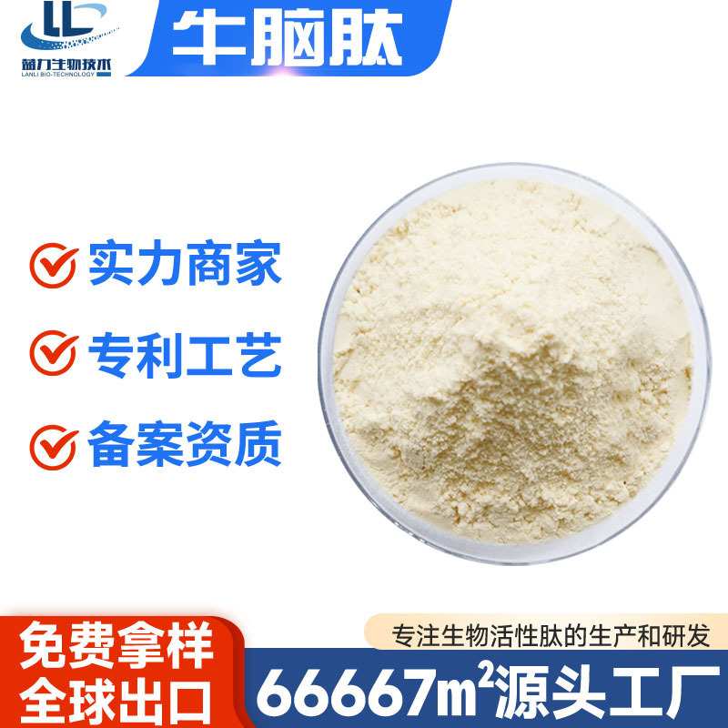 Beef Brain Peptide Collagen Peptide Food Grade Collagen Powder, Third-Party Testing Quality, Reliable and High Protein