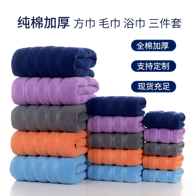 Cross-Border Cotton Towel Bath Towel Square Towel Set Thickened Water Absorbent Home Hotel Towel Bath Towel Custom Wholesale Gift