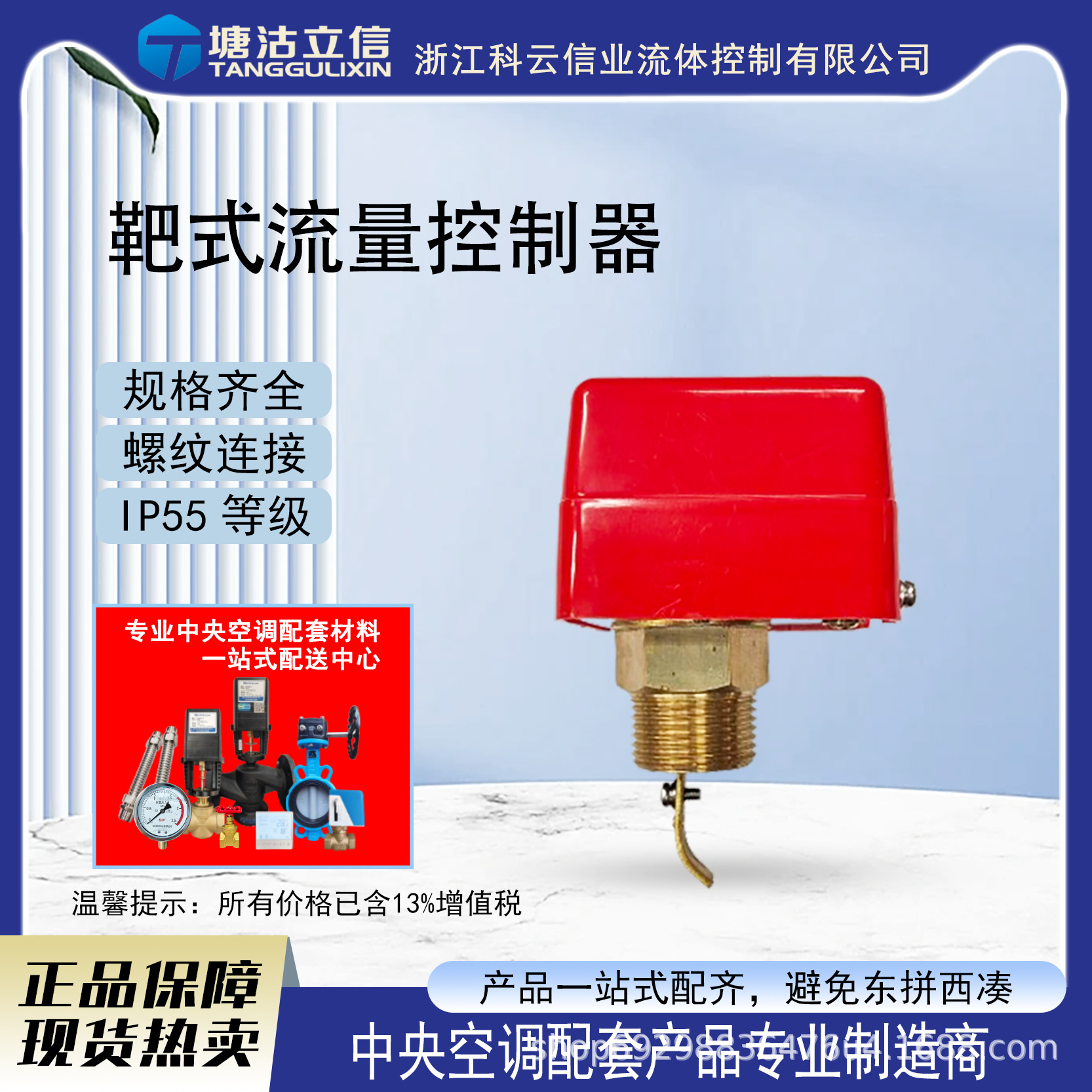 HFS DN25靶式流量控制器 水流开关流量开关工业防漏感应式智能