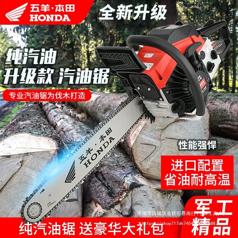 五羊本田进口汽油锯四冲程大功率油锯易启动二冲程小型家用伐木锯