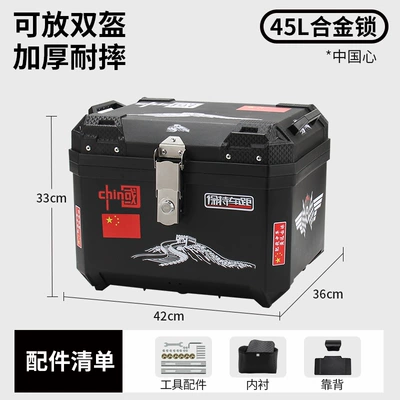 Capacity, Universal Tool Box for: Motorcycle trunk - 45l-alloy-lock-chinese-heart-lining-backrest-tool-accessories