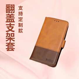 适用苹果Xr手机壳iPhone17三星S21翻盖保护套华为P40折叠支架全包