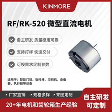 2mm�ᾶRK-520TB��������ˢֱ�����3V 6V 8V�ɶ������쳤��΢��